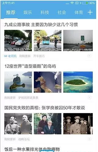 UC头条省流量的详细操作技巧