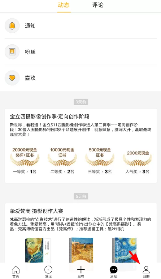 在图虫里进行售图的简单操作