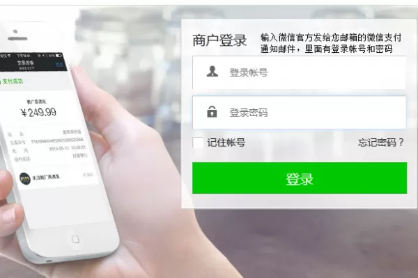 微信中开启支付接口的具体操作方法