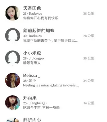 SA甜蜜定制中查看我关注的人的详细操作方法