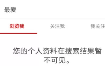 SA甜蜜定制中查看我关注的人的详细操作方法
