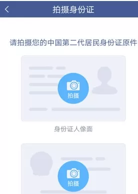 微众银行中不可以拍摄身份证的具体解决方法