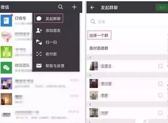 微信中找到没保存微信群的详细方法介绍