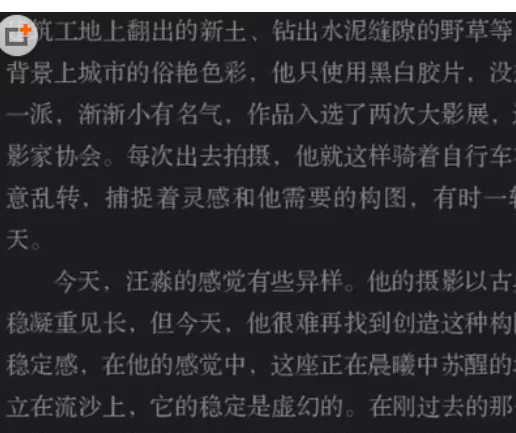 微信读书中打开夜间模式的具体操作步骤