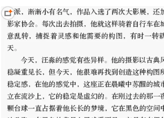 微信读书中打开夜间模式的具体操作步骤
