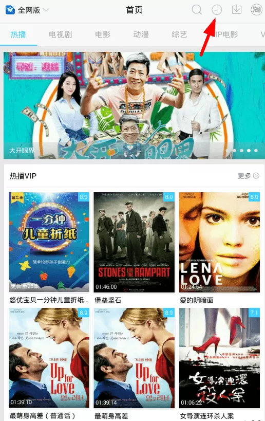 乐享视频删除历史记录的简单操作