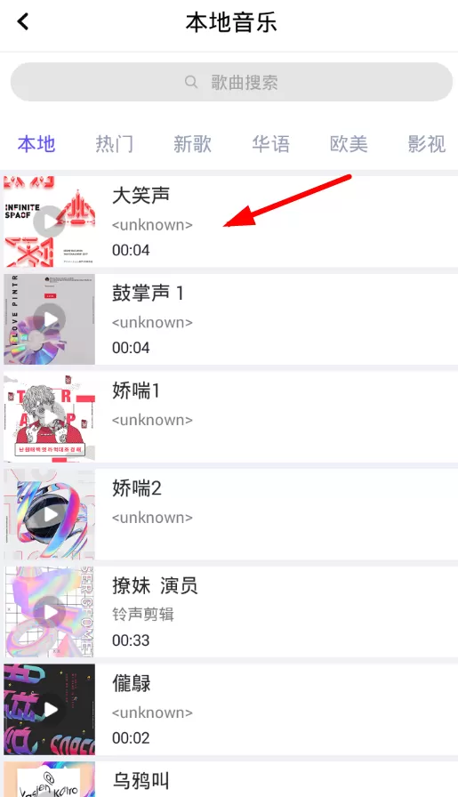 使用全民美音进行录制声音的操作流程