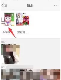 新浪微博找回历史头像的操作过程