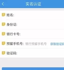 手机四川医保APP中详细使用方法介绍