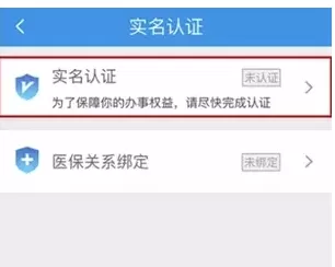 手机四川医保APP中详细使用方法介绍