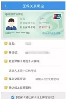手机四川医保APP中详细使用方法介绍
