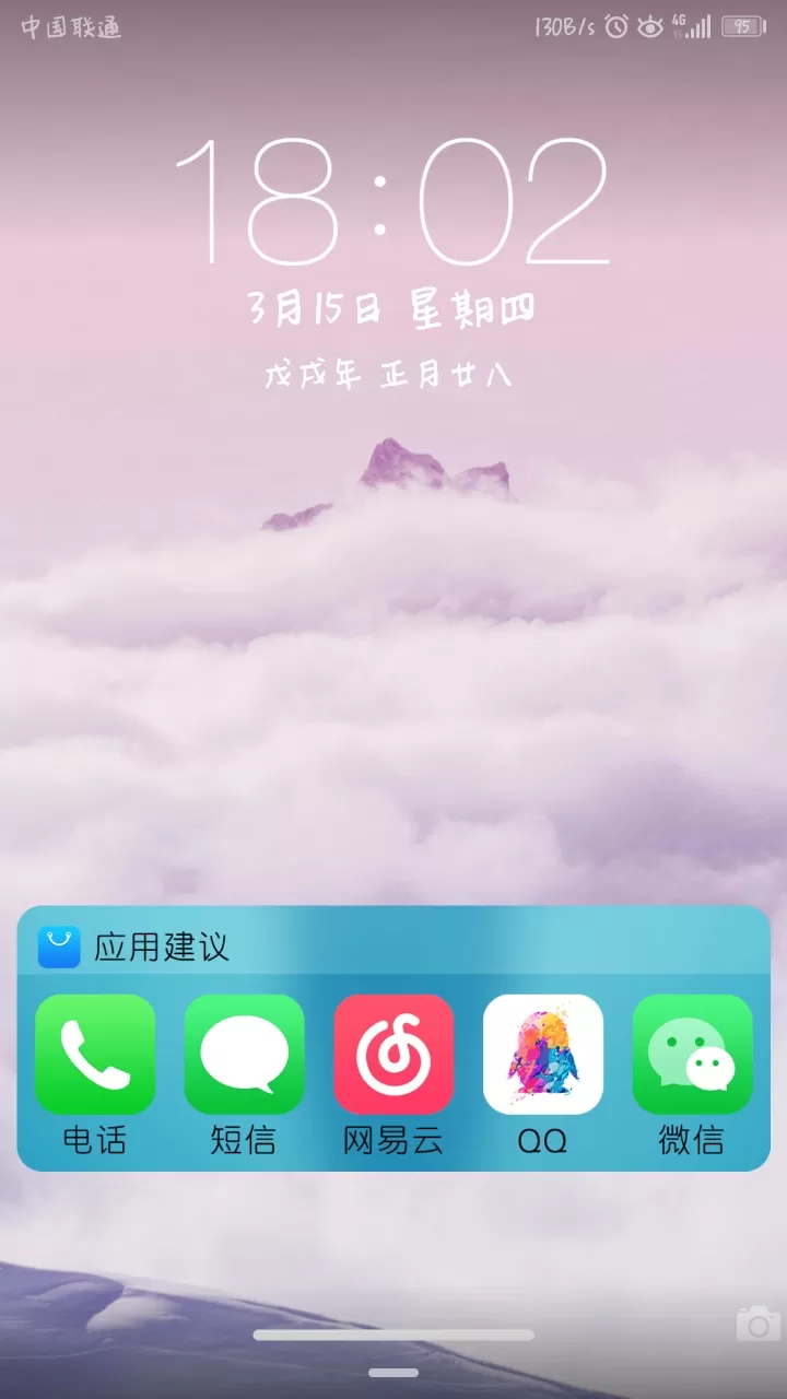 华为P20pro设置锁屏显示农历的操作步骤