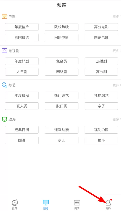 完美视频大全设置解码方式的操作流程