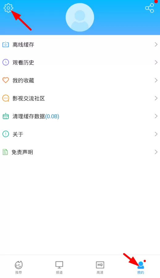 完美视频大全设置解码方式的操作流程