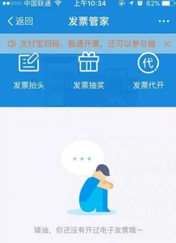 支付宝中开发票的具体操作步骤
