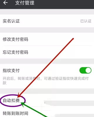 拼多多中将微信免密支付关闭的操作步骤