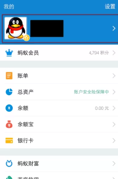 支付宝中编辑发票抬头的具体操作方法