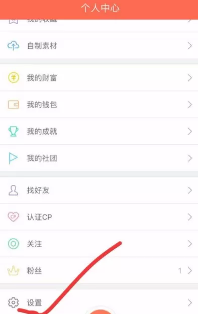 配音秀中恢复作品的具体操作方法