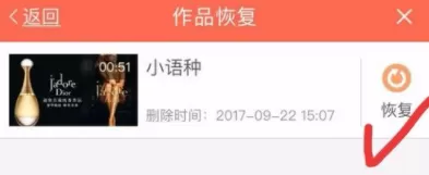 配音秀中恢复作品的具体操作方法