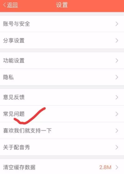 配音秀中恢复作品的具体操作方法