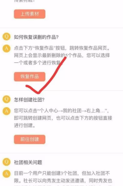 配音秀中恢复作品的具体操作方法