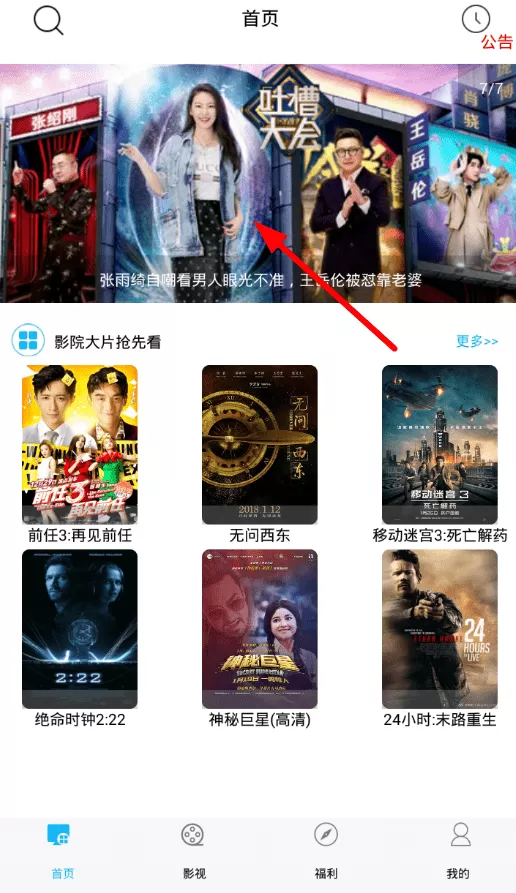 万能看收藏视频的具体操作流程