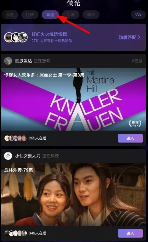 使用微光搜索电影的简单操作