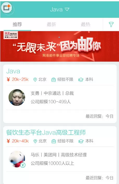 Boss直聘中使用彩虹卡的具体操作步骤