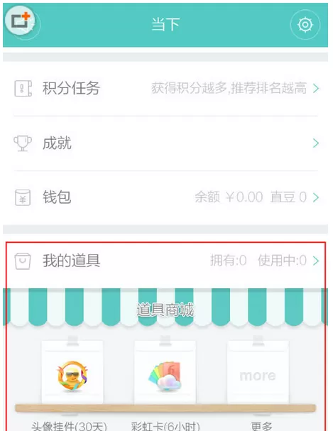 Boss直聘中使用彩虹卡的具体操作步骤