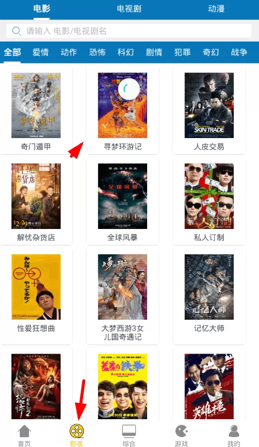 在简单看中切换视频源的操作流程