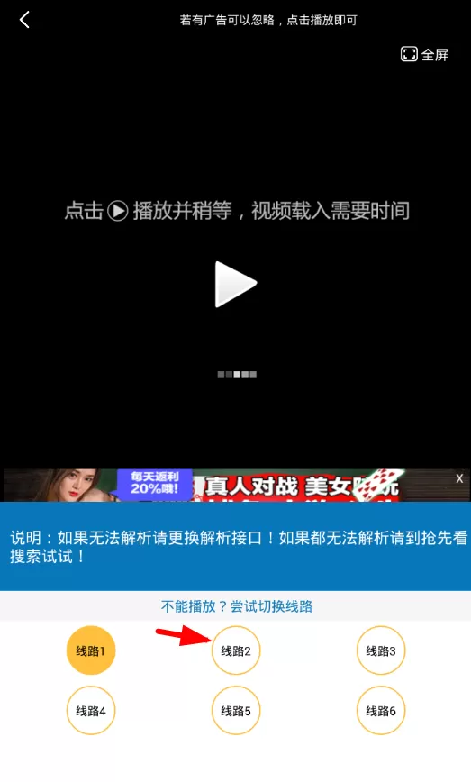 在简单看中切换视频源的操作流程