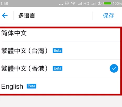 支付宝中更改语言类型的具体操作方法