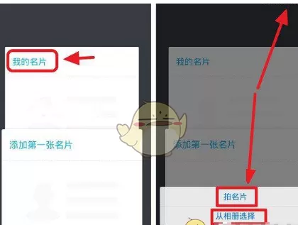 手机QQ中使用扫描名片功能的具体方法
