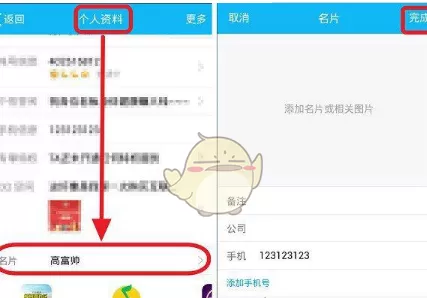 手机QQ中使用扫描名片功能的具体方法
