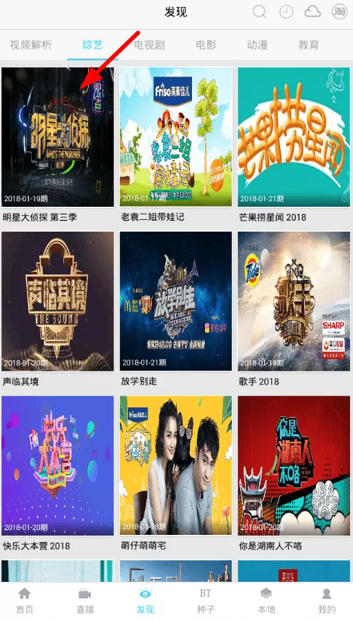 乐享视频切换播放模式的操作流程