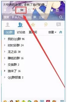 QQ邮箱中查看容量大小的具体操作步骤