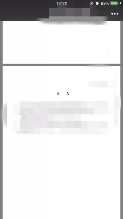 微信中发送文件到qq的具体操作步骤