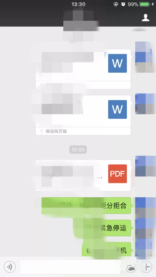 微信中发送文件到qq的具体操作步骤
