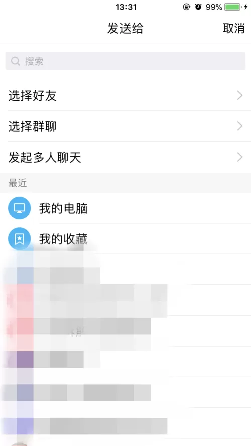 微信中发送文件到qq的具体操作步骤