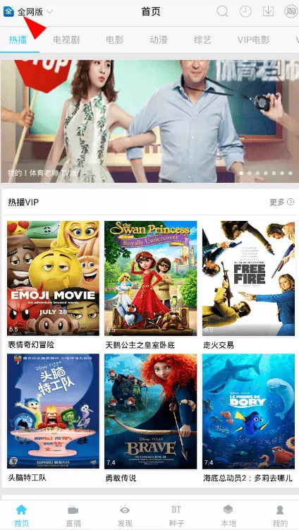 乐享视频更改搜索引擎的具体操作