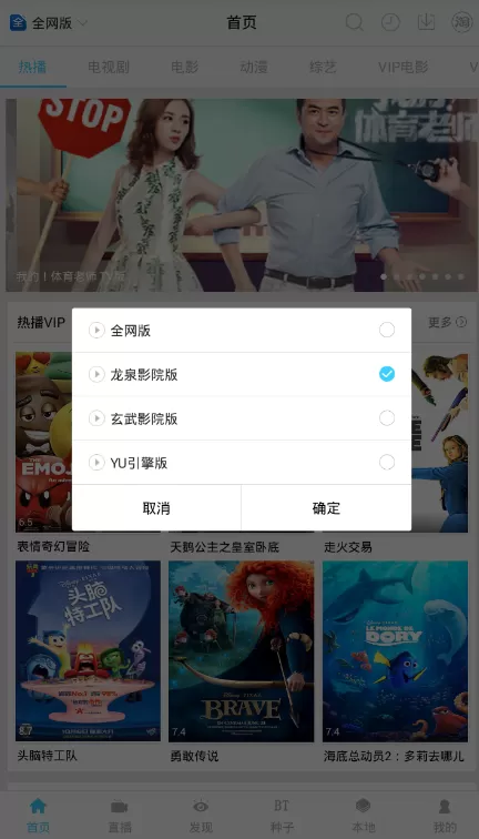 乐享视频更改搜索引擎的具体操作