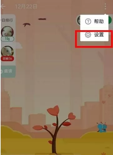支付宝蚂蚁森林退出合种的详细操作