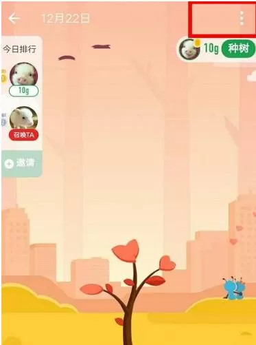 支付宝蚂蚁森林退出合种的详细操作