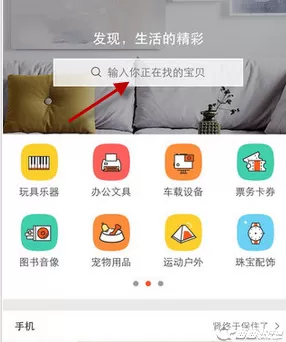 转转中购买二手闲置物品的具体操作步骤