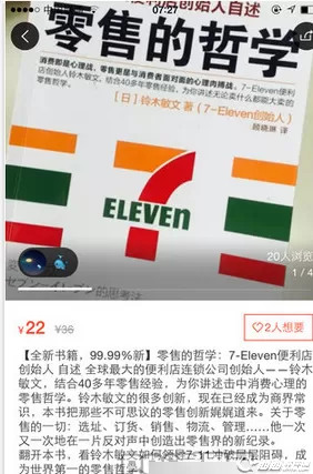 转转中购买二手闲置物品的具体操作步骤