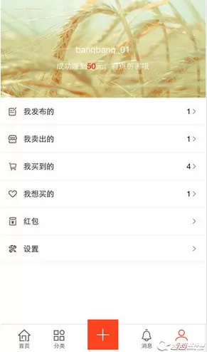 转转中购买二手闲置物品的具体操作步骤