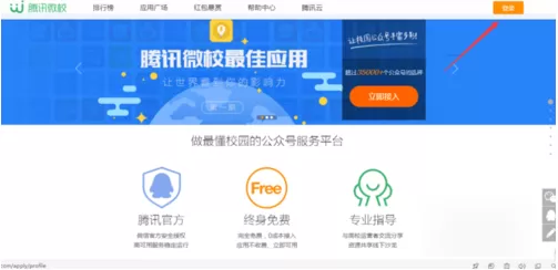 微信公众号查询成绩的简单教程