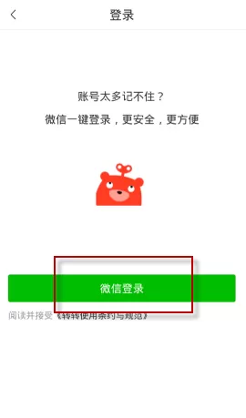 转转中发布二手物品的具体方法