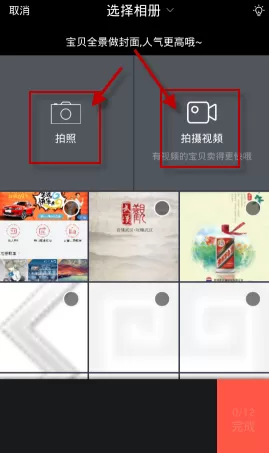 转转中发布二手物品的具体方法