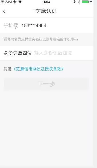 转转中进行身份验证的具体操作步骤